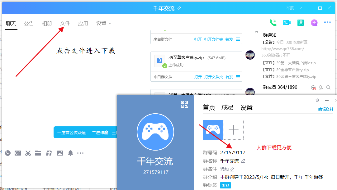 http://www.aq6.lxtxqn.com/qun.png